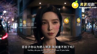 《东京牛头人》 EP6
